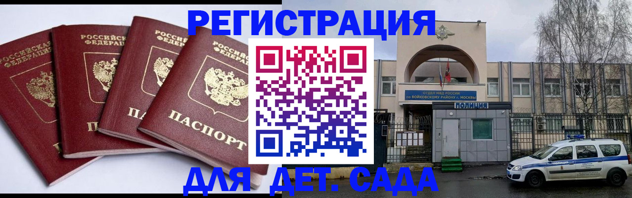 услуги по оформлению прописки в Горно-Алтайске